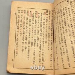 WWII Imperial Japanese Army Gas Defense Manual, Issued by Minister Hideki Tojo