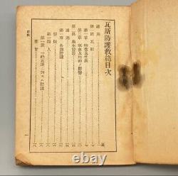 WWII Imperial Japanese Army Gas Defense Manual, Issued by Minister Hideki Tojo