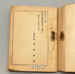 WWII Imperial Japanese Army Gas Defense Manual, Issued by Minister Hideki Tojo