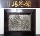 Wwii Imperial Japanese Army General Gift Metal Relief Manchuria Railway Art 1937