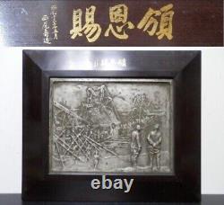 WWII Imperial Japanese Army General Gift Metal Relief Manchuria Railway Art 1937