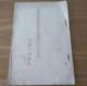 Wwii Imperial Japanese Army Gunsmith Manual Rifle Pistol Sight Repair Original