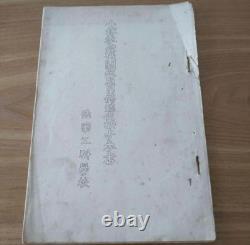 WWII Imperial Japanese Army Gunsmith Manual Rifle Pistol Sight Repair Original