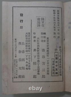 WWII Imperial Japanese Army Horse Driving Manual 1940 Training Handbook Cavalry