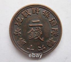 WWII Imperial Japanese Army Liquor Token, 16th Field Artillery Regiment
