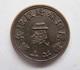 Wwii Imperial Japanese Army Liquor Token, 16th Field Artillery Regiment