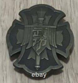 WWII Imperial Japanese Army Merit Badge 1944 Rare Military Medal Award Type B