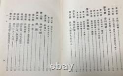 WWII Imperial Japanese Army Military Court Law Book 1934 Pre-War Legal Manual