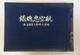 Wwii Imperial Japanese Army Navy Aviation Photo Book Pilot Memorial Album