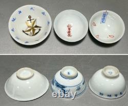 WWII Imperial Japanese Army Navy Sake Cup Set x13 / Commemorative, Discharge