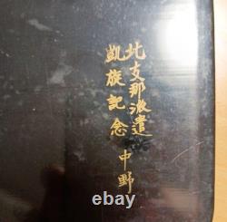 WWII Imperial Japanese Army North China Victory Tray Lacquerware Campaign