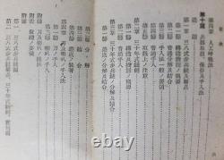 WWII Imperial Japanese Army Official School Training Manual Type 38 Rifle