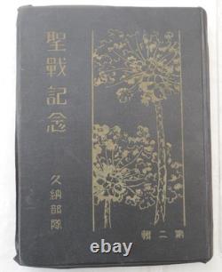 WWII Imperial Japanese Army Photo Album Kuno Unit China Campaign Yangtze River