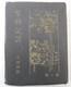 Wwii Imperial Japanese Army Photo Album Kuno Unit China Campaign Yangtze River