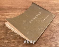WWII Imperial Japanese Army Rifle & Swordsmanship Training Manual 1942