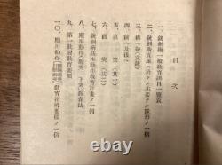 WWII Imperial Japanese Army Rifle & Swordsmanship Training Manual 1942