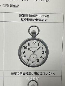 WWII Imperial Japanese Army Seikosha Standard Aviation Pocket Watch