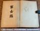 Wwii Imperial Japanese Army Soldiers Directory Photo Book 1941 Tokyo Kanagawa