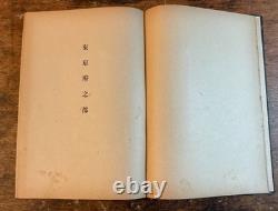 WWII Imperial Japanese Army Soldiers Directory Photo Book 1941 Tokyo Kanagawa