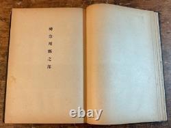WWII Imperial Japanese Army Soldiers Directory Photo Book 1941 Tokyo Kanagawa