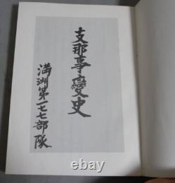 WWII Imperial Japanese Army Top Secret Battle History Book Manchuria 77th Unit