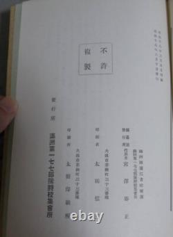 WWII Imperial Japanese Army Top Secret Battle History Book Manchuria 77th Unit