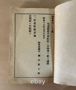 WWII Imperial Japanese Army Tunnel Warfare Manual 1938 Mining Bunker Engineering