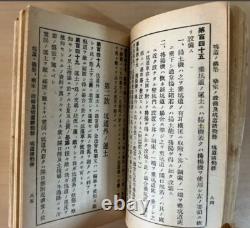 WWII Imperial Japanese Army Tunnel Warfare Manual 1938 Mining Bunker Engineering