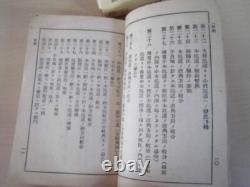 WWII Imperial Japanese Army Tunnel Warfare Manual 1938 Mining Bunker Engineering