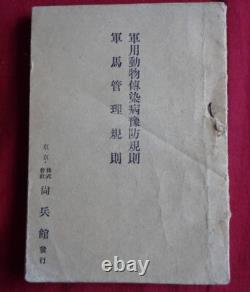 WWII Imperial Japanese Army Veterinary Manual Horse Quarantine Regulation 1941
