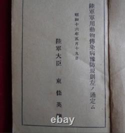 WWII Imperial Japanese Army Veterinary Manual Horse Quarantine Regulation 1941