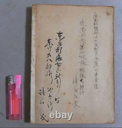 WWII Imperial Japanese Army Veterinary Nursing Manual 1943 Horses Mules Rare