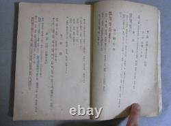 WWII Imperial Japanese Army Veterinary Nursing Manual 1943 Horses Mules Rare