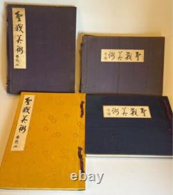 WWII Imperial Japanese Army War Art Books Set / Holy War Military Propaganda