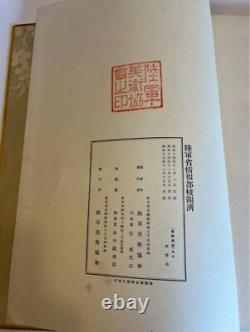 WWII Imperial Japanese Army War Art Books Set / Holy War Military Propaganda
