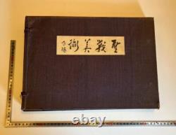 WWII Imperial Japanese Army War Art Books Set / Holy War Military Propaganda