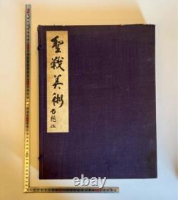WWII Imperial Japanese Army War Art Books Set / Holy War Military Propaganda