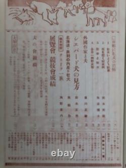 WWII Imperial Japanese Army War Dog Training Journal Oct 1941 / Akita, German