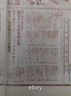 WWII Imperial Japanese Army War Dog Training Journal Oct 1941 / Akita, German