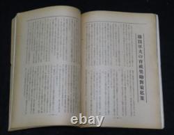 WWII Imperial Japanese Army War Dog Training Journal Oct 1941 / Akita, German