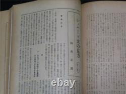 WWII Imperial Japanese Army War Dog Training Journal Oct 1941 / Akita, German
