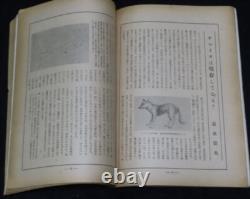 WWII Imperial Japanese Army War Dog Training Journal Oct 1941 / Akita, German