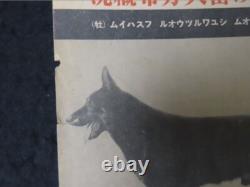WWII Imperial Japanese Army War Dog Training Journal Oct 1941 / Akita, German