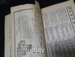 WWII Imperial Japanese Army War Dog Training Journal Oct 1941 / Akita, German