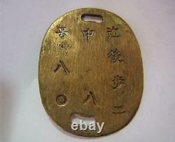 WWII Imperial Japanese Army dog tag identification Military Antique Free Shippin