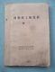 Wwii Imperial Japanese Aviation Mechanic Manual Vol. 2 Rare Engine Guide