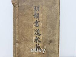 WWII Imperial Japanese Calligraphy Book 1937 Prewar Rare Vintage Art Manual