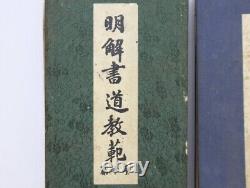 WWII Imperial Japanese Calligraphy Book 1937 Prewar Rare Vintage Art Manual