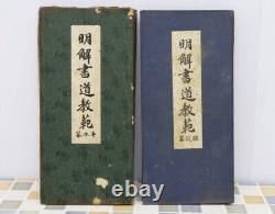 WWII Imperial Japanese Calligraphy Book 1937 Prewar Rare Vintage Art Manual