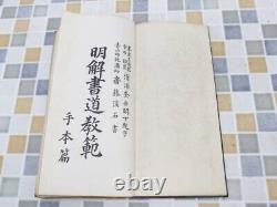 WWII Imperial Japanese Calligraphy Book 1937 Prewar Rare Vintage Art Manual